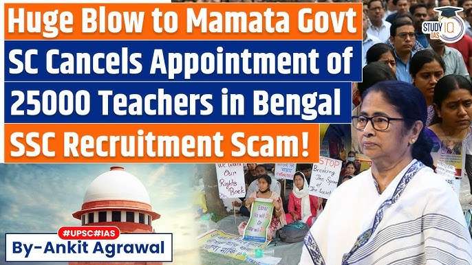 ssc scam west bengal
